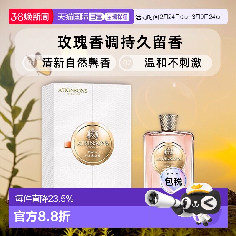 香港直邮Atkinsons阿特金森女士浓香水EDP清新自然持久留香100ml