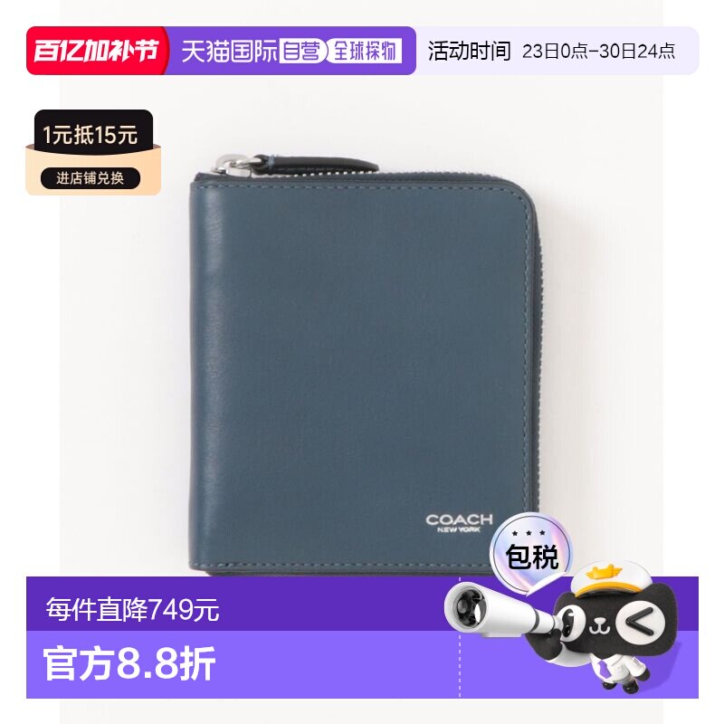 1h可退 日本直邮COACH 蔻驰 男女同款 牛皮拉链环绕式硬币钱包 CB