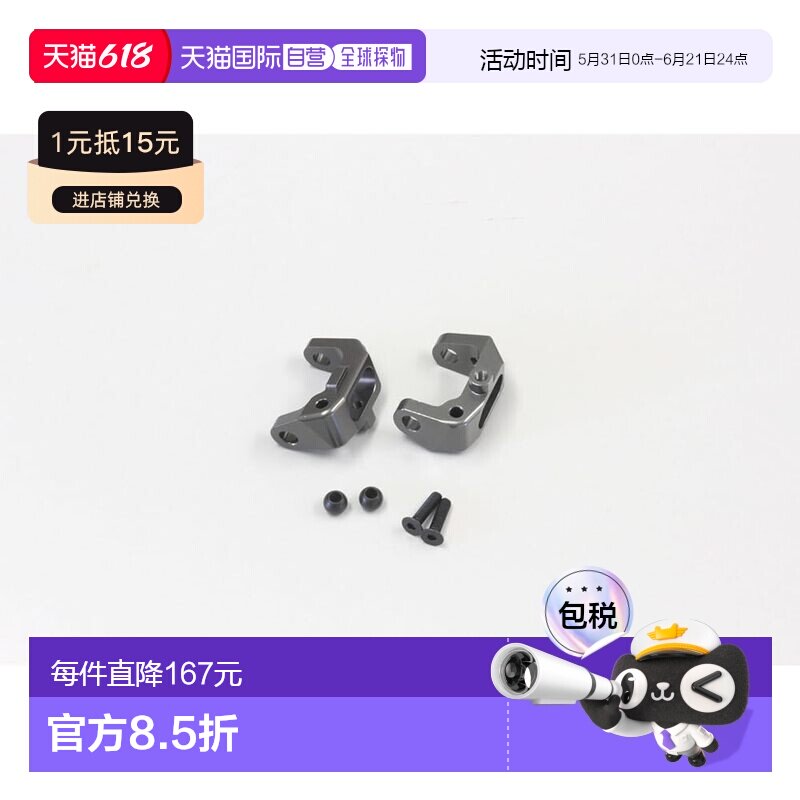 【日本直邮】京商铝合金前轮毂（枪灰色/Optima）OTW116GMC