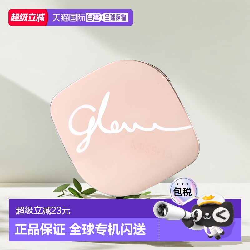 香港直邮Missha谜尚面霜润肤霜补水保湿提亮肤色进口50ml情人礼物