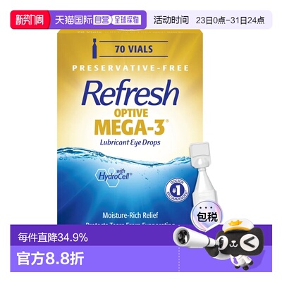 美国直邮Refresh MEGA3 人工泪液70支