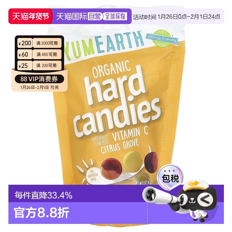 香港直发Yumearth有机维生素C硬糖柑橘香味无人工色素93.6g棒棒糖,零食/坚果/特产,软糖/果味糖/凝胶糖果,淘宝优惠券,粉丝福利购,淘宝优惠卷