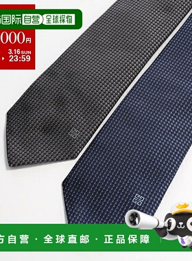 日本直邮GIVENCHY 领带 J5893 男士真丝领带提花常规领带 4G 徽章