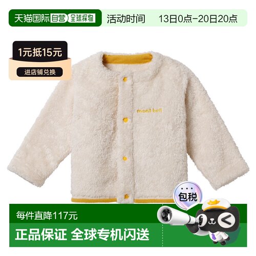 日潮跑腿Montbell蒙贝欧 Climaair 婴儿夹克 70-90 1106811