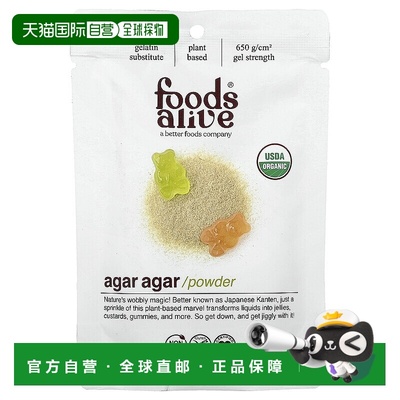 香港直邮Foods Alive,琼脂粉，2 盎司（56 克）