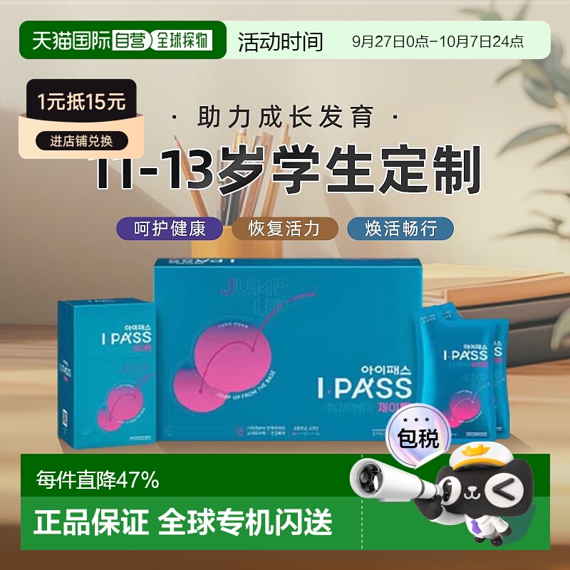 正官庄韩版6年根高丽红参浓缩液40ml*30袋11-13岁青少年小学生