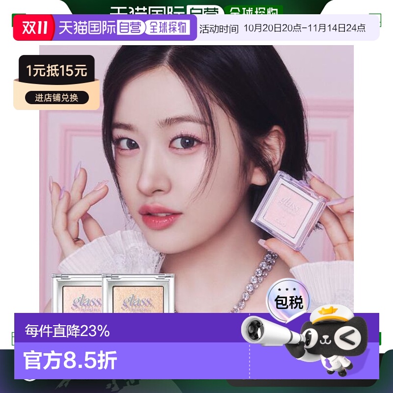 韩国直邮OLIVE YOUNG专享 CLIO 猫咪高光 #01 Smooth Dough正品