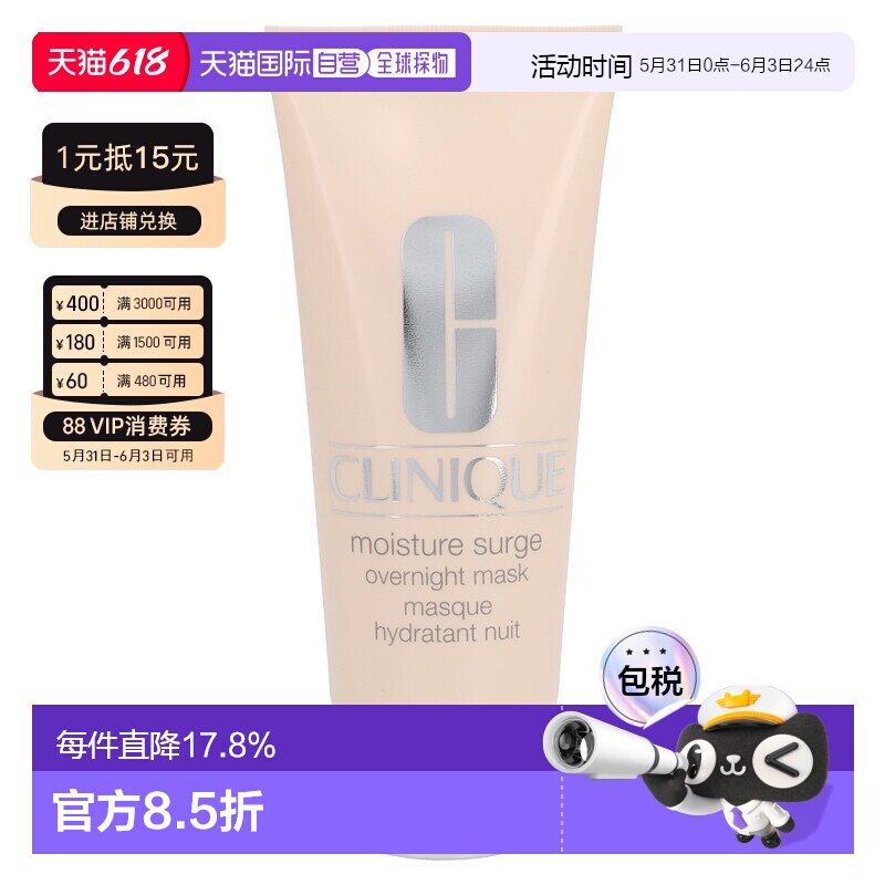欧洲直邮Clinique/倩碧水磁场水嫩保湿夜间滋养面膜修护100 g正品