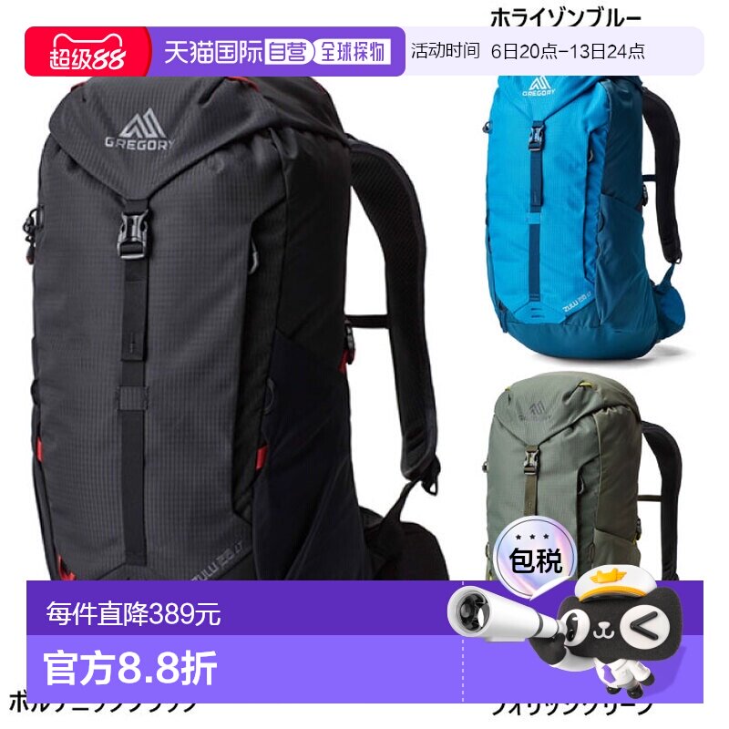 【日本直邮】GREGORY格里高利 ZULU 28L登山包轻量化户外双肩包图片