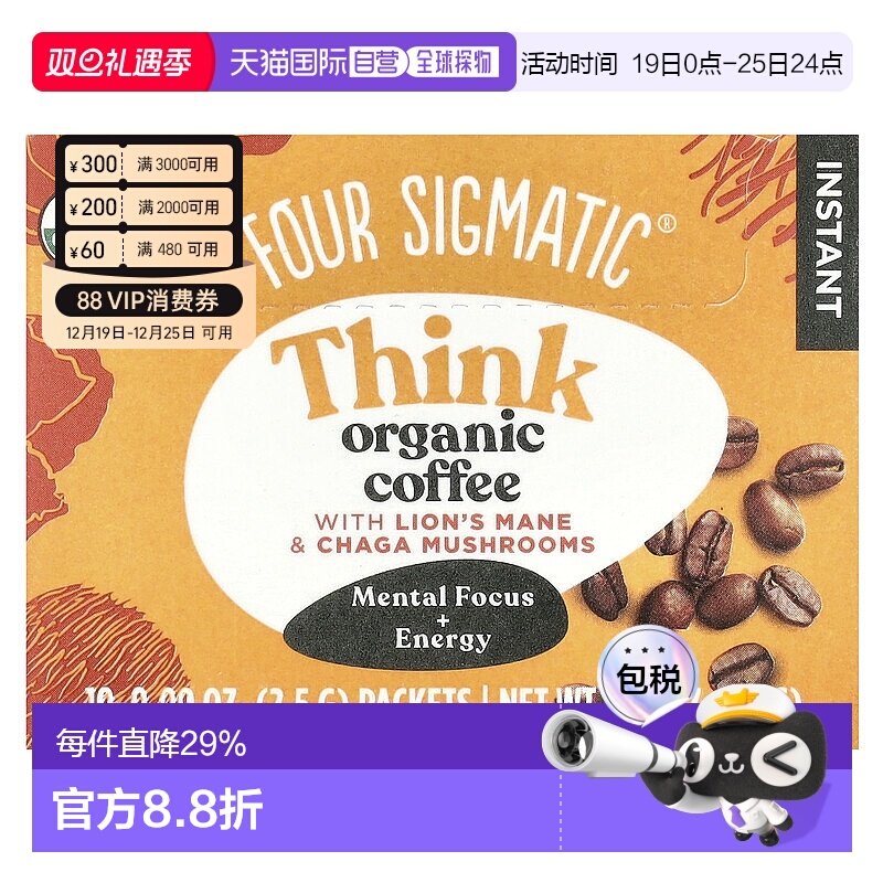 香港直邮Four Sigmatic猴头菇咖啡粉速溶热水冲泡10包香醇进口