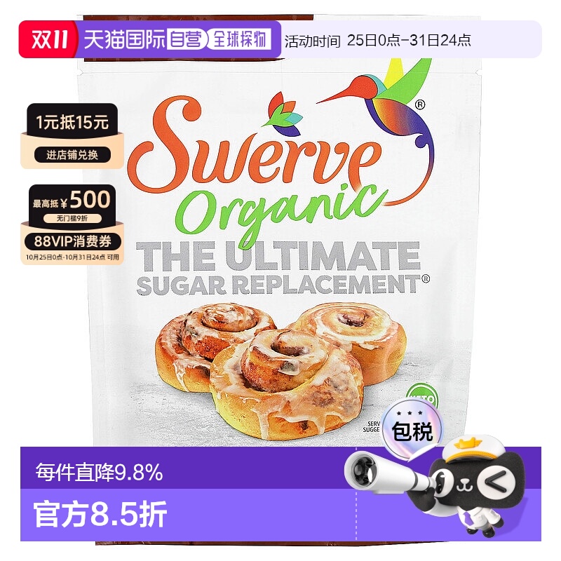 香港直邮Swerve,有机高级代糖,红糖味,8 盎司(227 克)