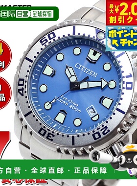 日本直邮CITIZEN PROMASTER MARINE 光动能潜水表 200 米男士腕表