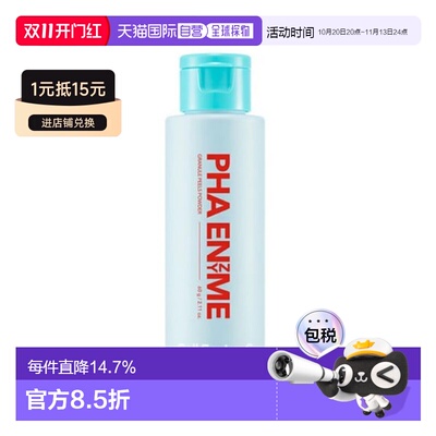 韩国直邮秀肤生 Cell Fusion C PHA 酵素颗粒洁颜粉 60g正品