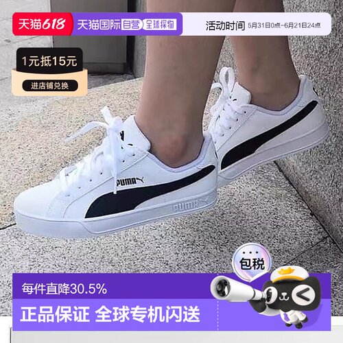 彪马韩国直邮puma休闲运动板鞋
