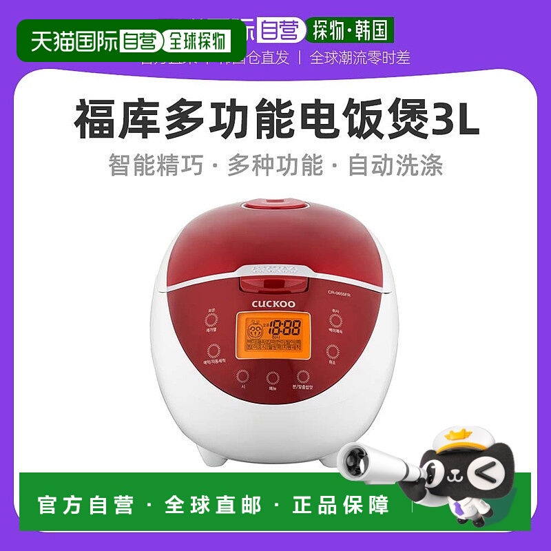 韩国直邮CUCKOO福库电饭煲3L大容量多功能智能电饭锅3-6人0655FR
