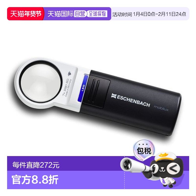 【日本直邮】ESCHENBACH 宽版手持放大镜 带LED灯 7倍 35mm&phi;