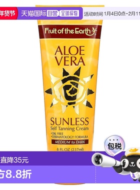 香港直邮闪露,Aloe Vera Sunless Self Tanning Cream, Medium to