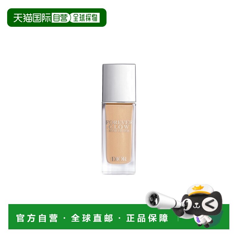 香港直邮Dior迪奥  凝脂锁妆星光滤镜提亮液 30ml #2正品妆前乳