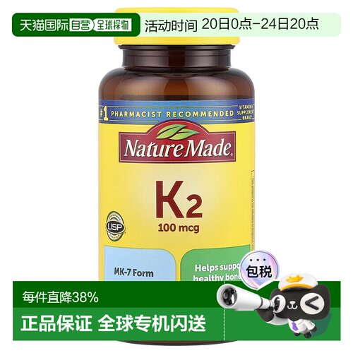 香港直邮天维美,维生素 K2，100 微克，30 粒软胶囊补充剂