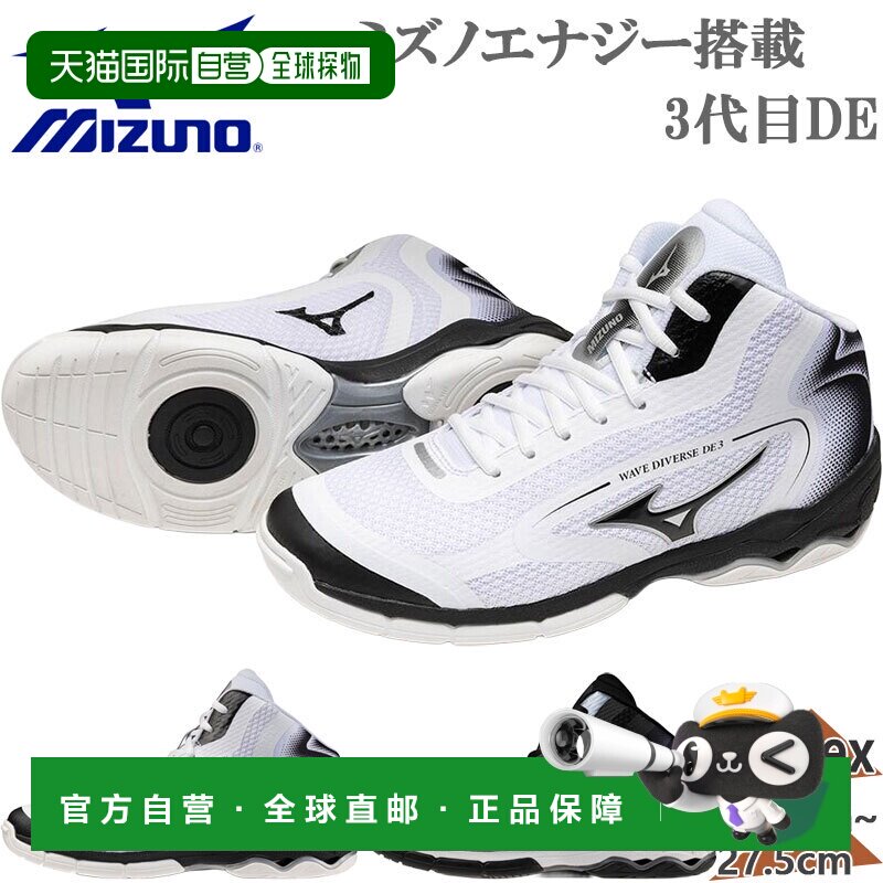 日本直邮Mizuno WAVE DIVERSE DE3 中帮运动鞋 健身舞蹈训练 男女图片