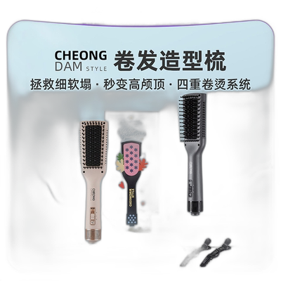 韩国直邮Cheong dam Style宽幅卷发造型梳家用造型梳子无线卷发棒