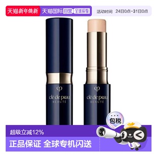 IVORY正品 香港直邮CPB 钻光修护遮瑕膏 肌肤之钥