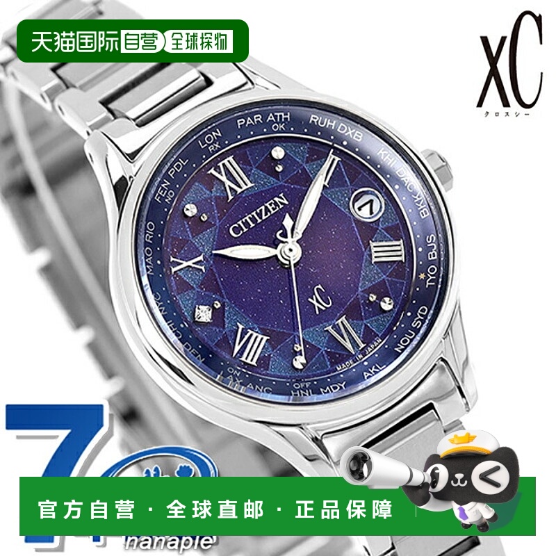 日本直邮西铁城 xC 限量版 DEAR 系列光动能电波腕表钛金快乐飞行