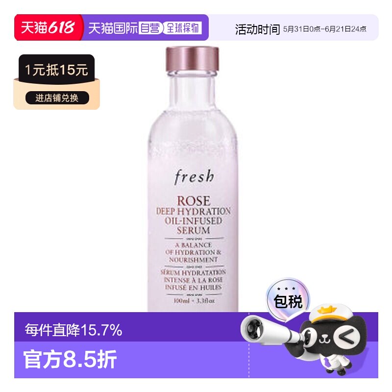 香港直邮Fresh馥蕾诗玫瑰润泽密集保湿双萃精华水油修护100ml正品