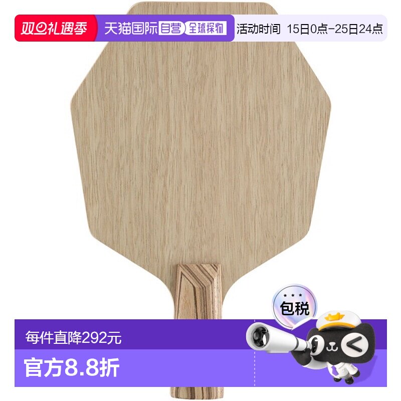 日本直邮STIGA Cyber Shape Pure PEN乒乓球拍1602210265