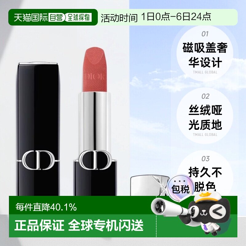 香港直邮Dior迪奥烈艳蓝金口红唇膏丝绒哑光提气色3.5g新版正品