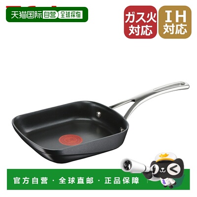 日本直邮特福 Experience+ 鸡蛋烤盘 15×20cm 带把手 E27218 煎