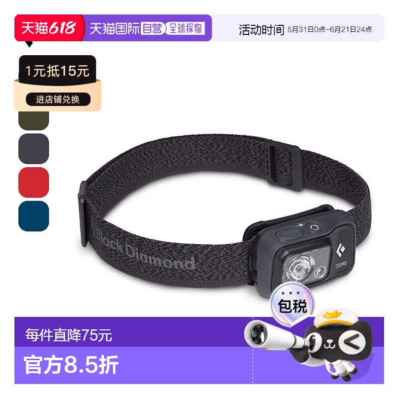 日本直邮Black Diamond COSMO350 BD81309 头灯LED 头灯防灾应急L