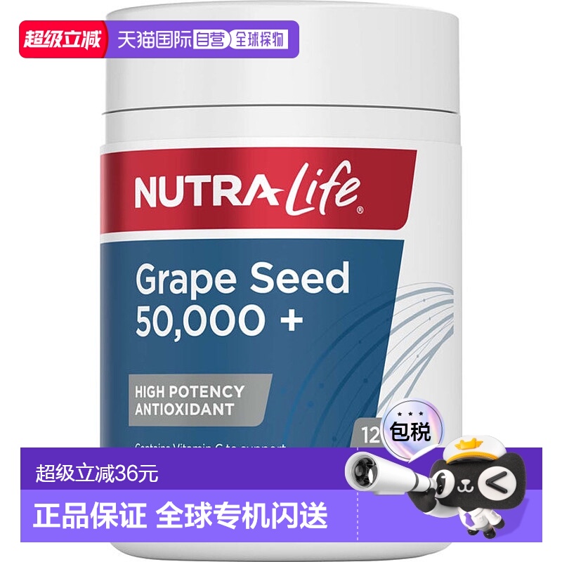 澳大利亚直邮纽乐 Nutra-Life 新西兰葡萄籽 120粒胶囊