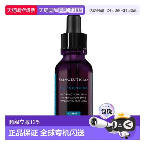 香港直邮SKINCEUTICALS修丽可 紫米精华保湿滋润细腻紧致嫩肤15ml