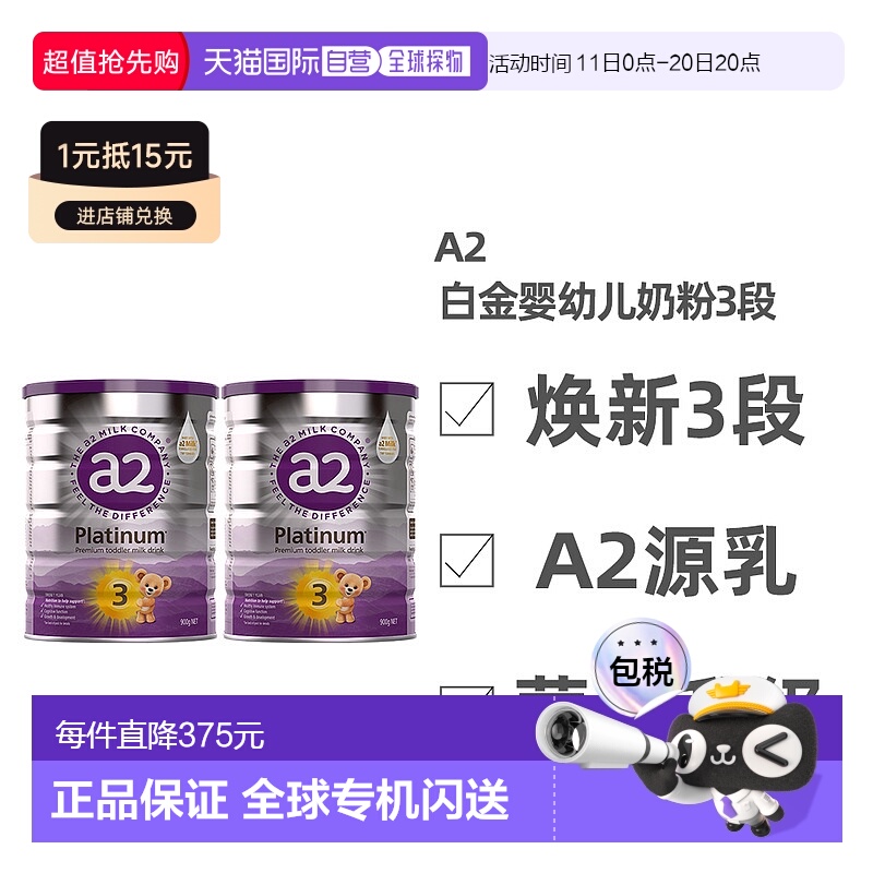澳大利亚直邮新包装A2婴幼儿奶粉牛奶粉12-36个月3段900g*2罐