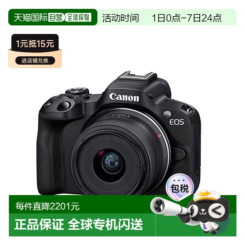 香港直邮佳能R10 18-45mm高清数码便携微单数码相机入门套机-黑色