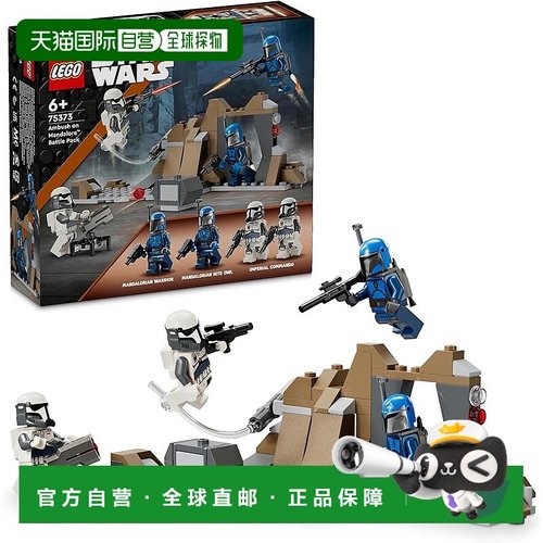 【日本直邮】Lego乐高 星球大战系列曼达洛星伏击套装75373玩具