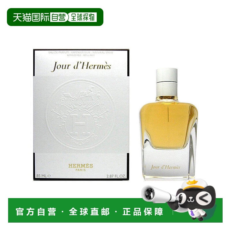 欧洲直邮爱马仕之光经典款浓香水可充装瓶85ml正品