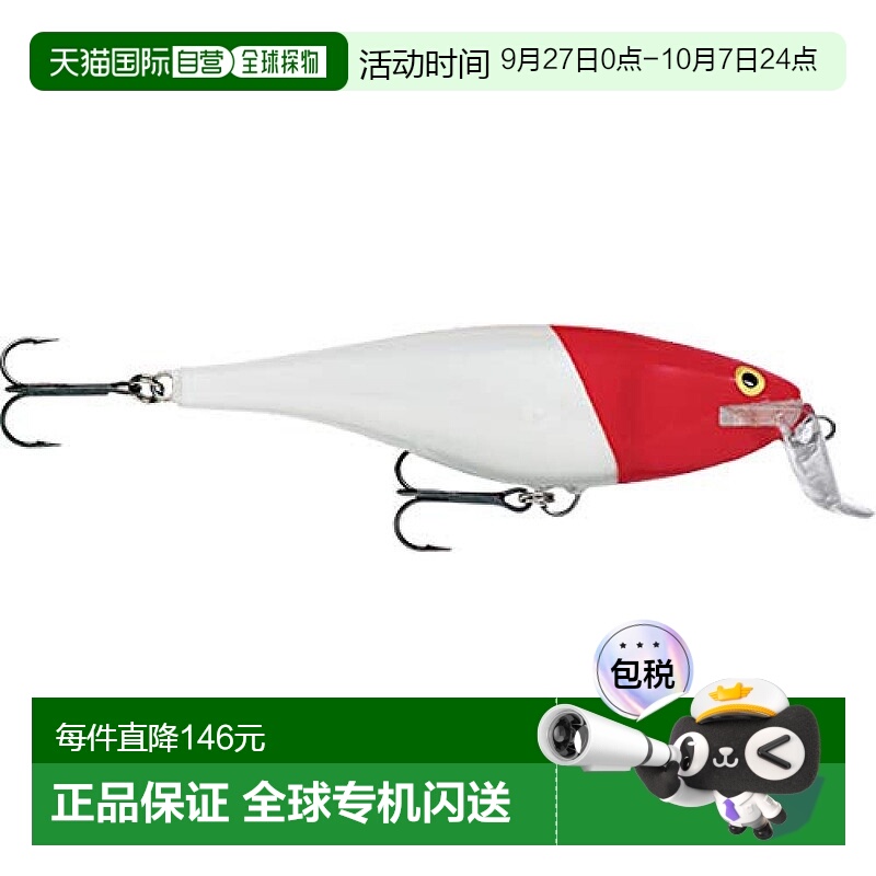 Rapala乐伯乐 路亚饵 大饵Super Shad Rap 14cm45g
