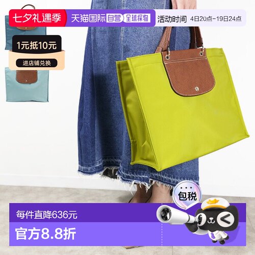 日本直邮LONGCHAMP Longchamp 女士购物袋手提包 Cabas L 10306 H