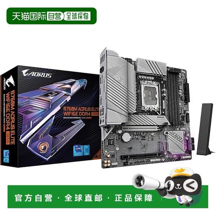 【日本直邮】技嘉 B760M AORUS ELITE WiFi6E DDR4 主板 MB6762