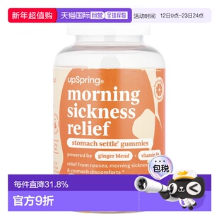 UpSpring,晨吐缓解，Stomach Settle® 软糖，柠檬姜，60
