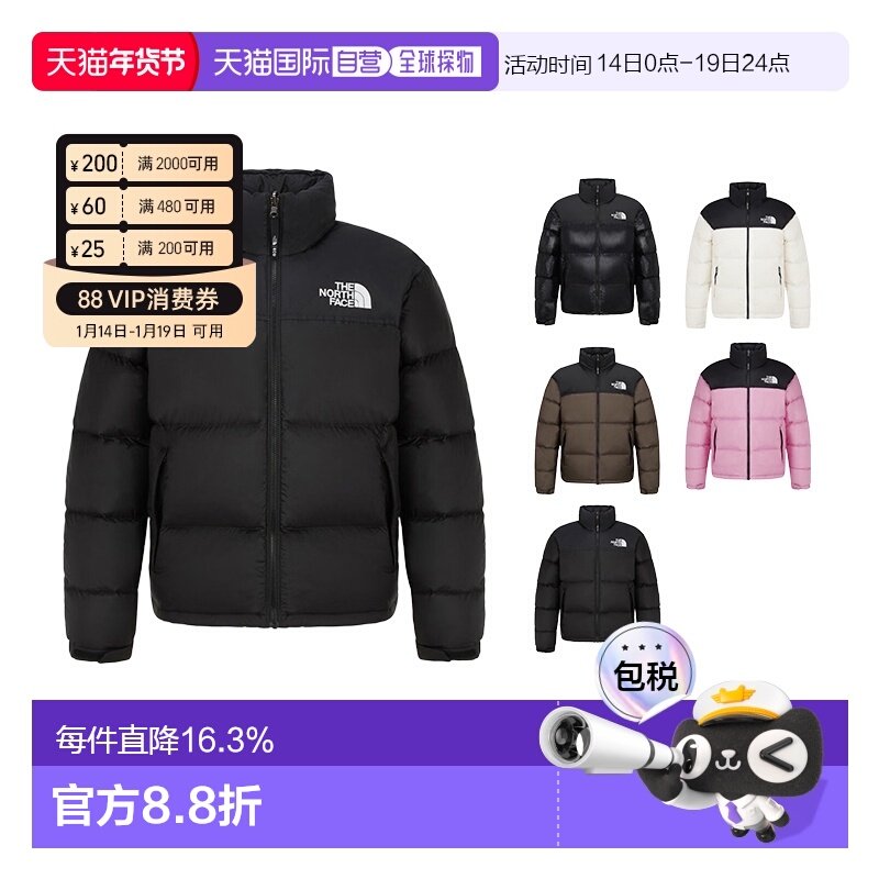 韩国直邮北面THE NORTH FACE 1996经典款防水羽绒服男女NJ1DR65,户外/登山/野营/旅行用品,羽绒衣,淘宝优惠券,粉丝福利购,淘宝优惠卷