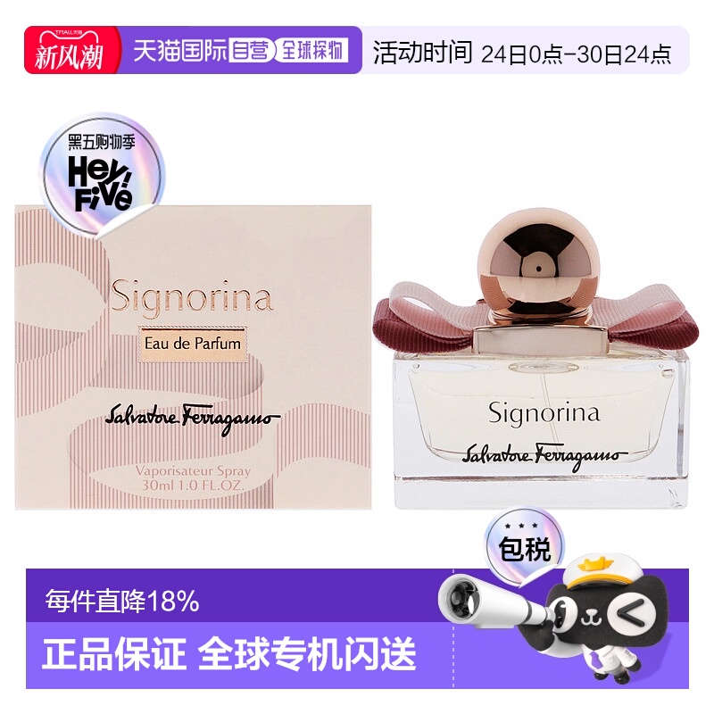 美国直邮Salvatore Ferragamo小姐女士香水-30g菲拉格慕情人正品