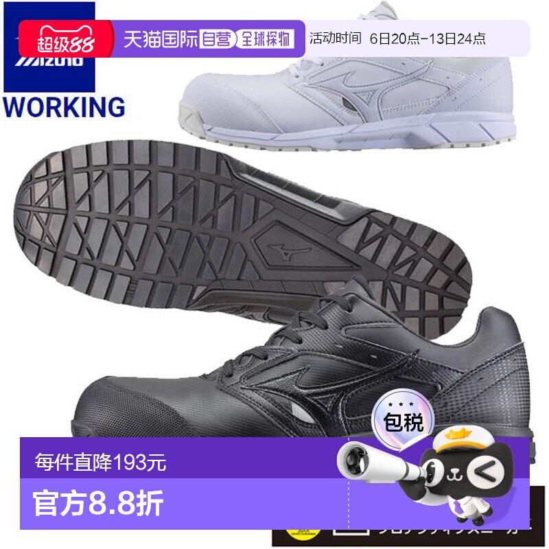 日本直邮MIZUNO 工作安全鞋全能CS系带型工作男女通用C1GA1710图片