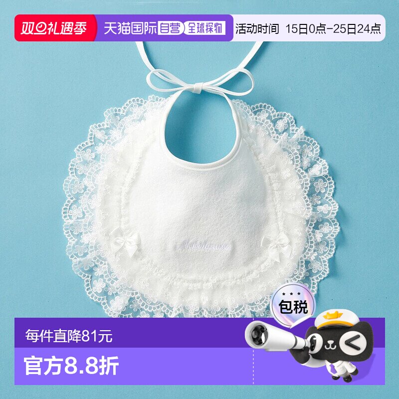 日潮跑腿Mikihouse [Proper]蕾丝围兜 儿童 (01) White Free 40-2