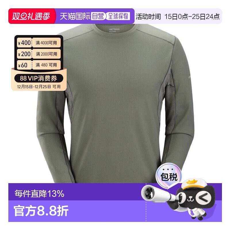 1h可退 加拿大直邮ARC'TERYX始祖鸟男士RHO HYBRID腋下羊毛混合面