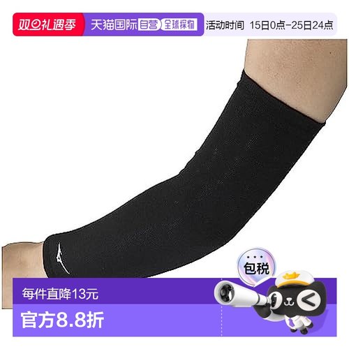 【日本直邮】美津浓排球臂套  护肘  黑色 黑色×洋红色 F护臂
