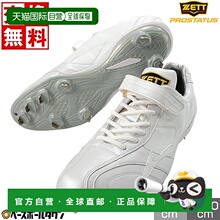 日本直邮ZETT Pro Status 棒球鞋白色带魔术贴绑带成人款BSR2979W