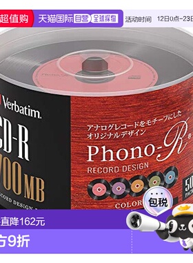 CD R记录设计700MB 50张彩色威宝唱片存储 SR80FHX50SV7